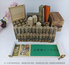 山东春画全集之金瓶梅绘画24手卷